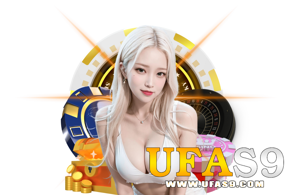 ufas9 แจกเครดิตฟรี
