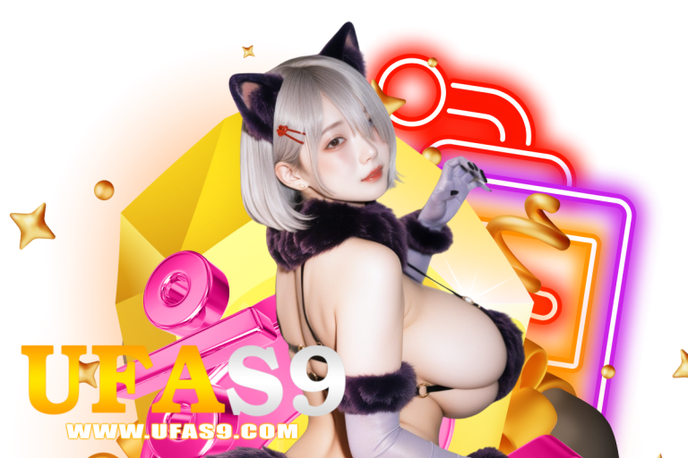 ufas9 ทางเข้า